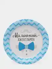 Тарелка бумажная Маленький джентльмен, 10 штук