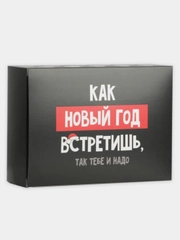 Коробка "Так тебе и надо", 22 х 30 х 10 см