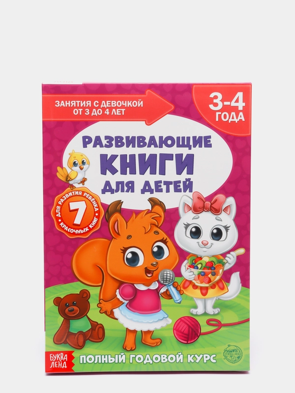 Обучающий блок "Школа талантов" с наклейками, 3-4 года для девочек