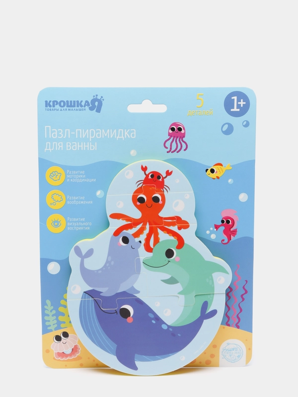 Игрушка-пазл для ванны "Пирамидка: Морские животные", 5 деталей
