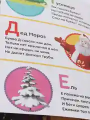 Книга обучающая "Изучаем буквы, Маша и Медведь", 16 страниц