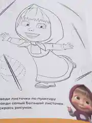 Обучающая книга "Весёлые уроки. Готовим руку к письму", Маша и Медведь, 20 стр