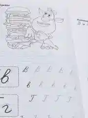 Прописи "Буба", пишем курсивные буквы, A4