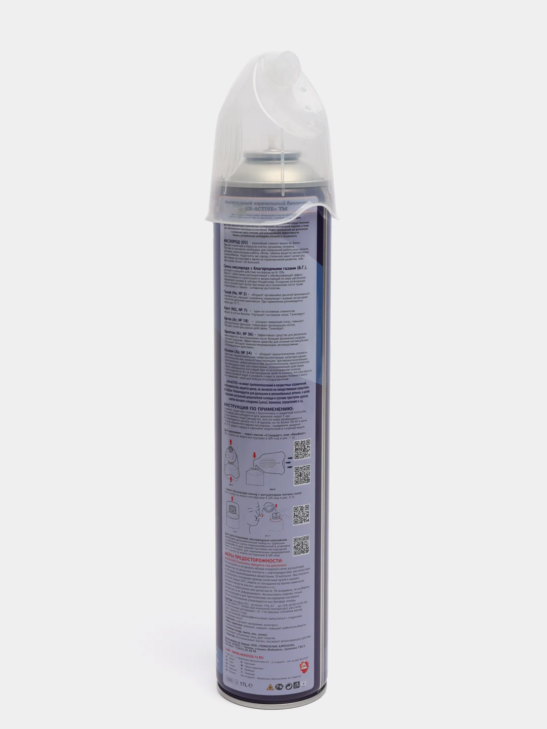 Кислородный баллончик Air-Active (О2+Ar), c маской-комфорт
