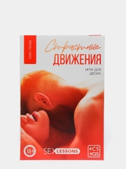 Игра для двоих "Страстные движения", 10 карт, 18+