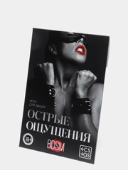 Игра для двоих Острые ощущения 10 карт, 18+