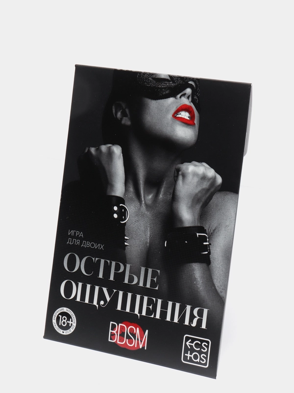 Игра для двоих Острые ощущения 10 карт, 18+