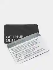 Игра для двоих Острые ощущения 10 карт, 18+