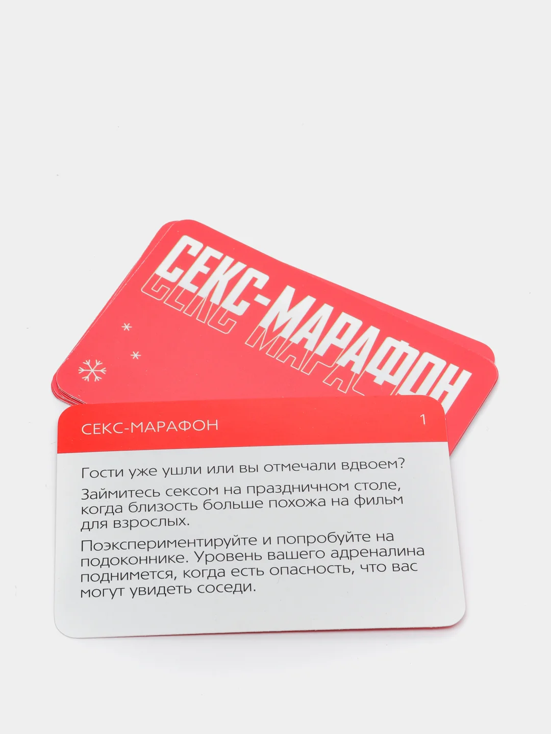 Игра для двоих "Секс-марафон", 10 карт, 18+