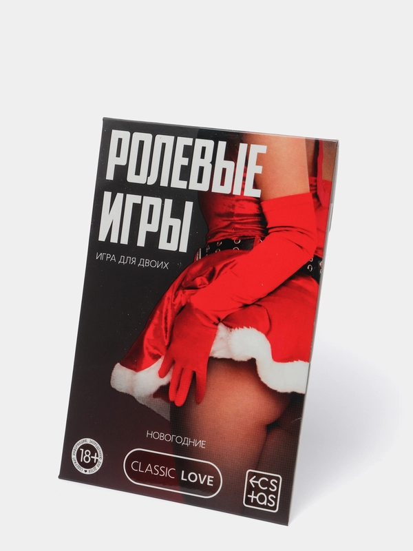 Игра для двоих "Ролевые игры. Новогодние", 10 карт, 18+