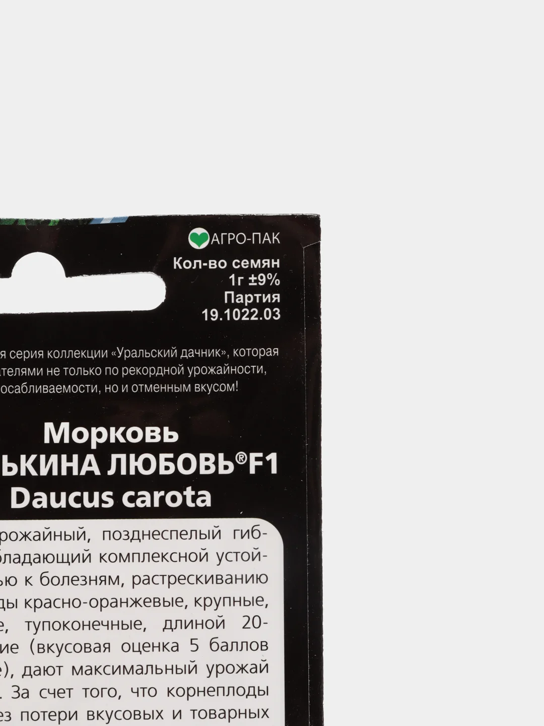 Морковь "Санькина любовь F1", семена премиум класса