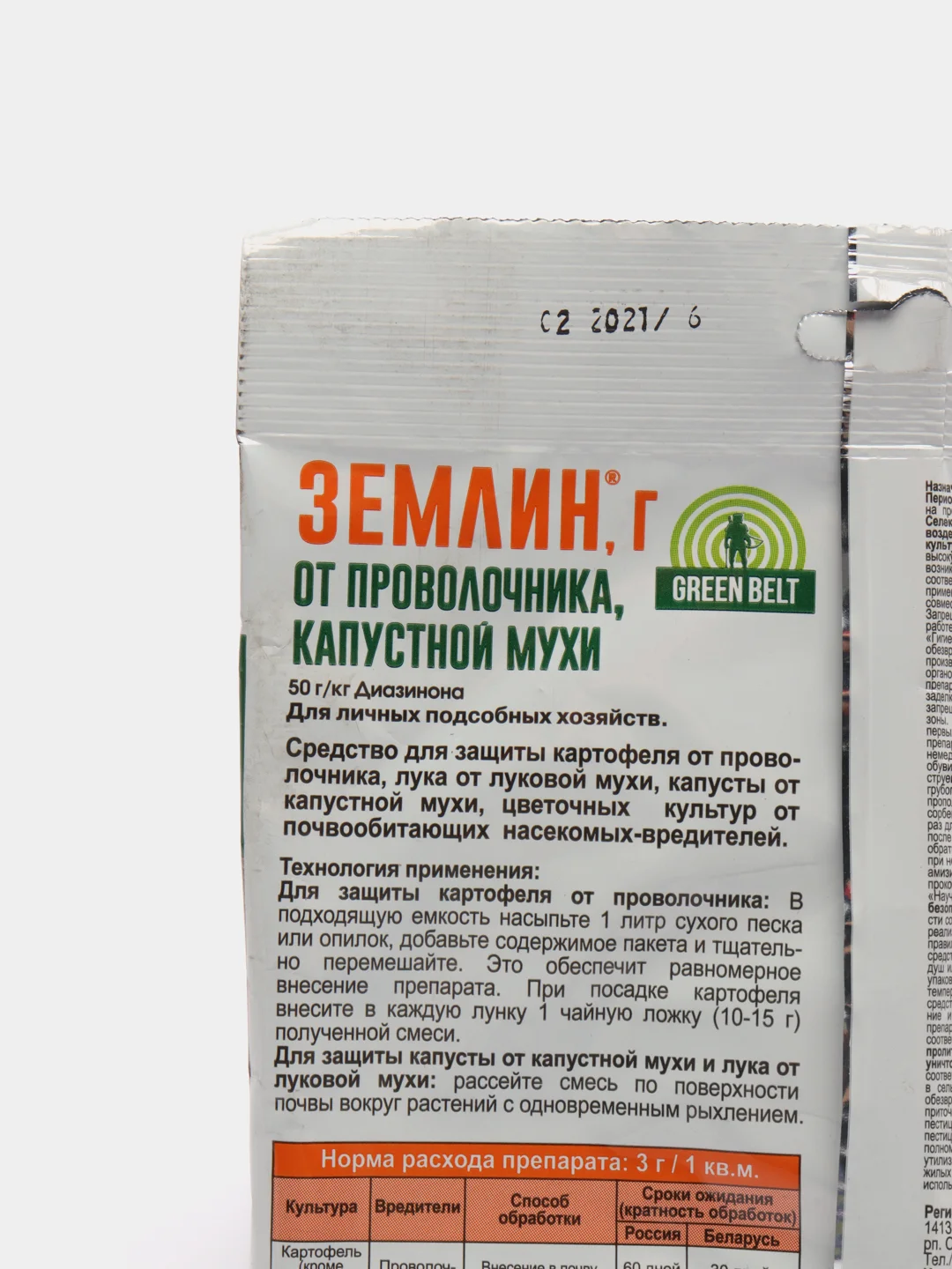 Средство для защиты картофеля "Землин", от проволочника и капустной мухи, 100 г