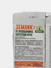 Средство для защиты картофеля "Землин", от проволочника и капустной мухи, 100 г