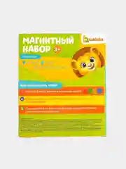 Магнитный набор "умные задания"