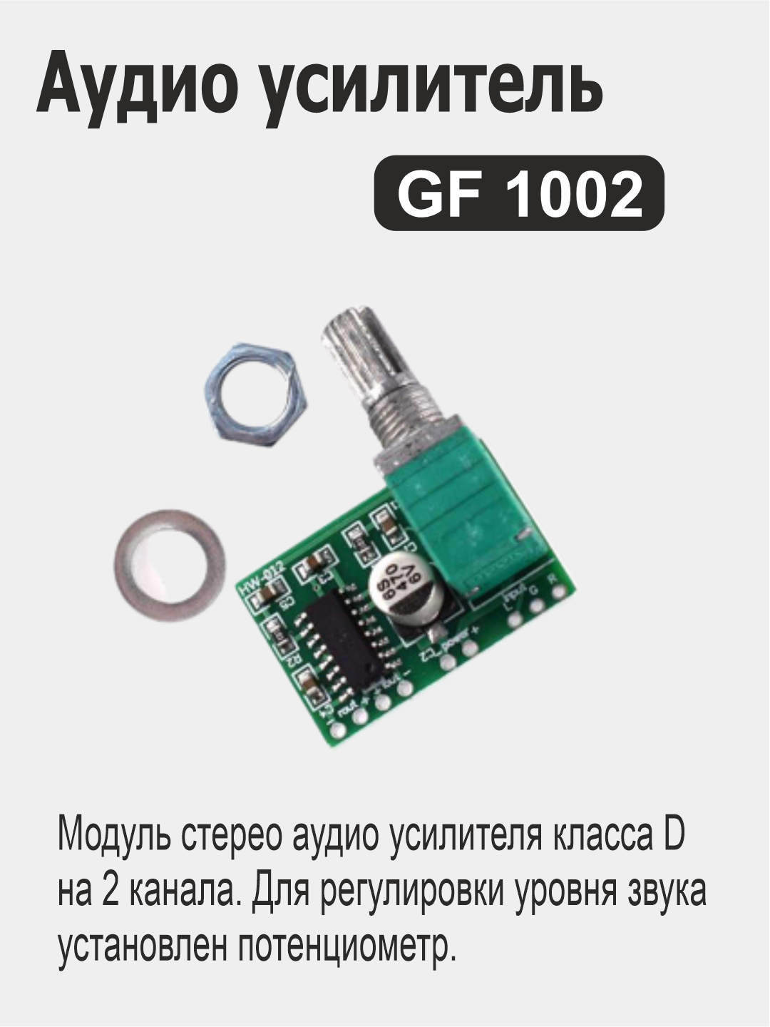 Gf1002 усилитель схема Электроника купить из Китая в интернет-магазине HIFI amplifier spare parts cente