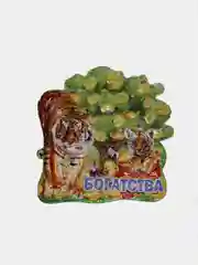 Магнитик "Год тигра" c пожеланиями