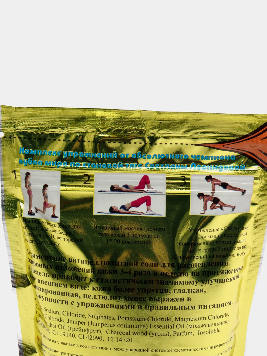 Соль для ванн Wellness Therapy "Детокс", дой-пак, 500 г