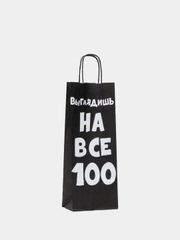 Пакет крафт "Выглядишь на все 100", 14 х 8 х 33 см