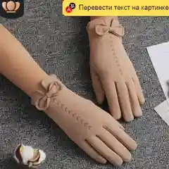 Перчатки женские зимние , перчатки сенсорные,4 цвета