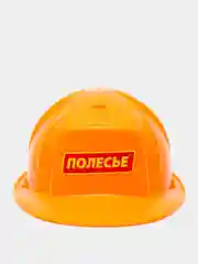 Оранжевый каска детская от фабрики Полесье