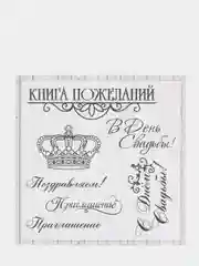 Набор штампов для творчества, серия фразы