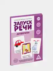 Пурпурный обучающие карточки "Запуск речи"