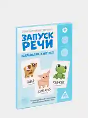 Лазурный обучающие карточки "Запуск речи"