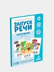 Голубой обучающие карточки "Запуск речи"
