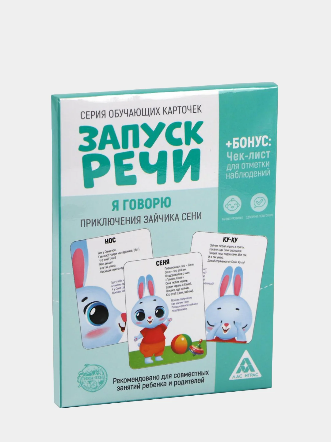 Бирюзовый обучающие карточки "Запуск речи"