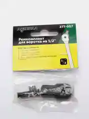 Ремкомплект для динамометрического ключа 1/2" Арсенал, 70-350 Нм