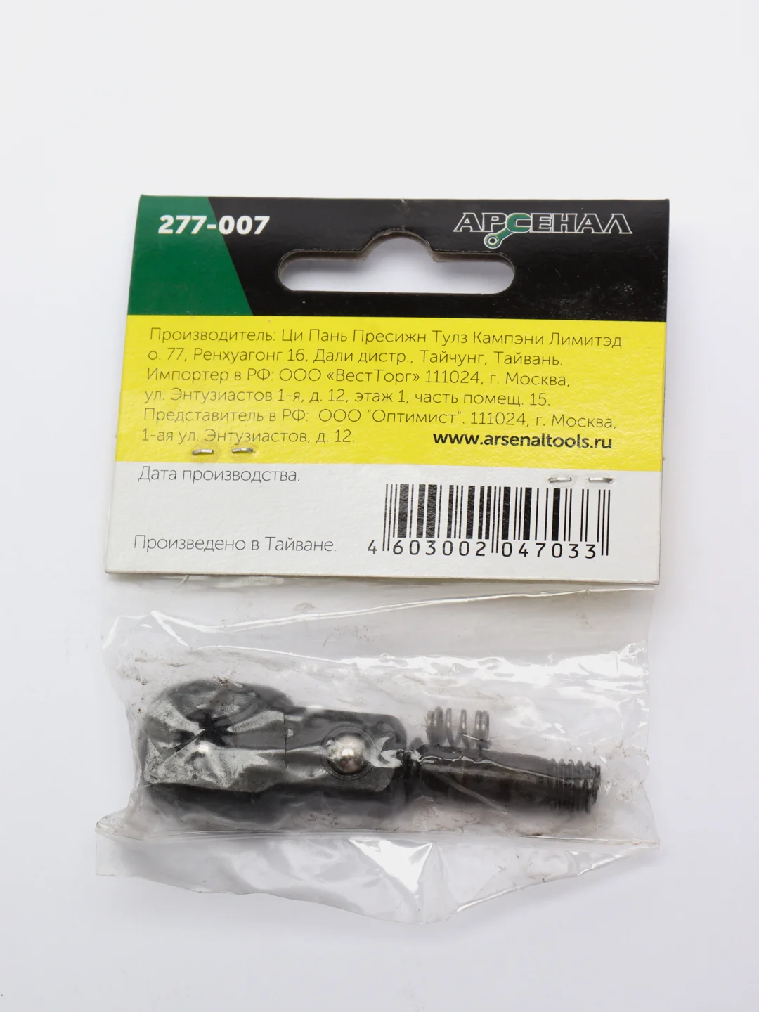 Ремкомплект для динамометрического ключа 1/2" Арсенал, 70-350 Нм