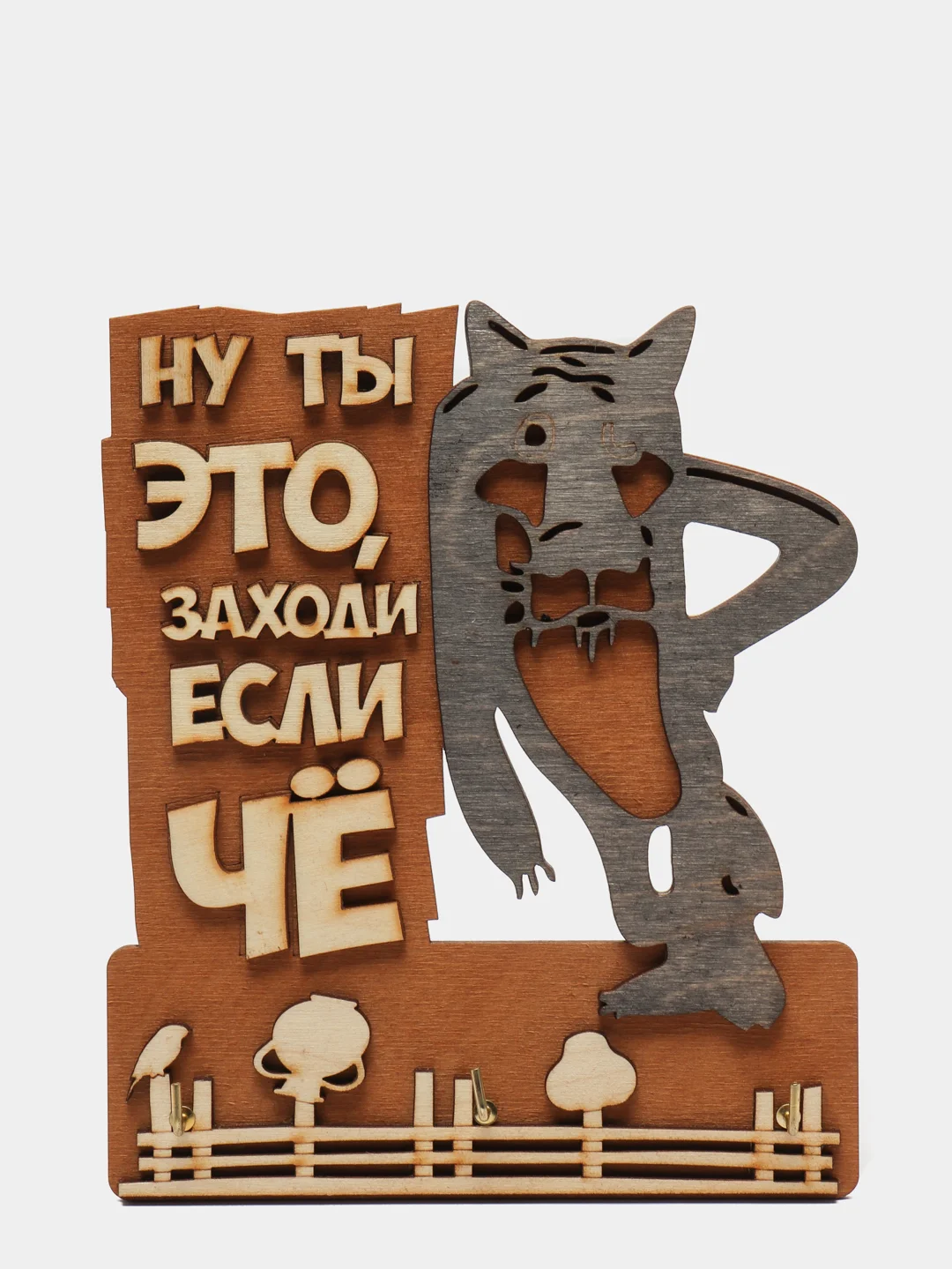 Ключница