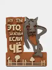 Ключница
