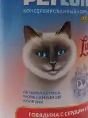 Корм для кошек Lunch for pets говядина с сердцем, кусочки в желе, консервы 400 гр