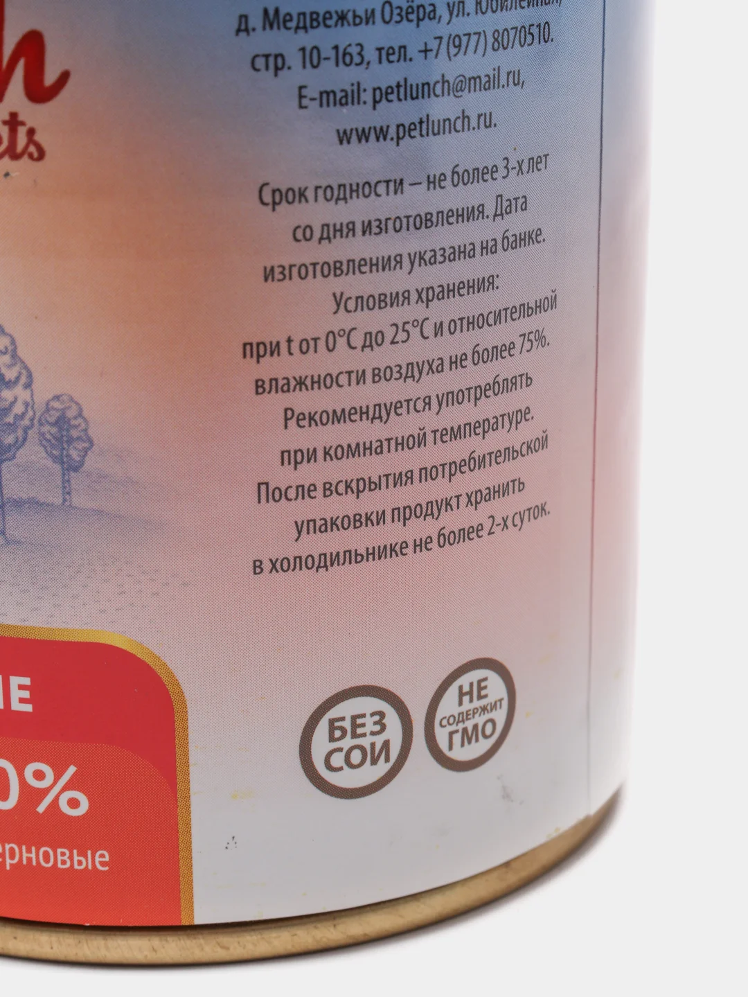 Корм для кошек Lunch for pets говядина с сердцем, кусочки в желе, консервы 400 гр