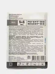 РЕГЕНТ 25КЭ (REGENT 25EC) 5+5мл Инсектицид для обработки картофеля от колорадского жука