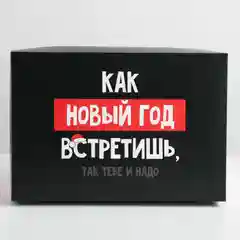 Коробка складная "Так тебе и надо", 30 х 20 х 9 см