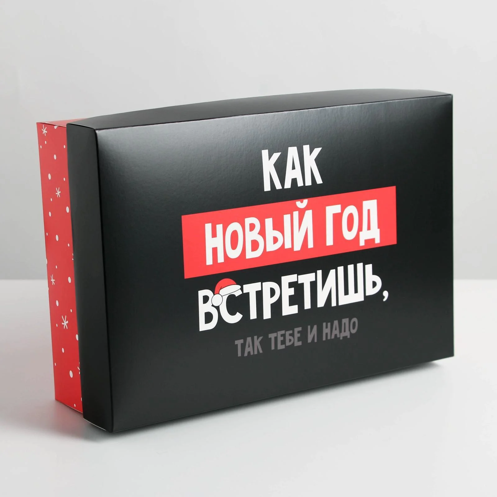 Коробка складная "Так тебе и надо", 30 х 20 х 9 см