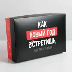 Коробка складная "Так тебе и надо", 30 х 20 х 9 см