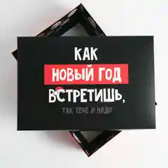 Коробка складная "Так тебе и надо", 30 х 20 х 9 см