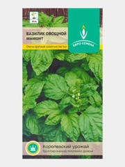 Базилик Мамонт 0,1г / Евро - семена