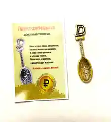 Бронзовый денежный талисман для кошелька