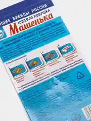 Клеевая ловушка "Машенька" от тараканов и муравьев, средство от тараканов, от насекомых