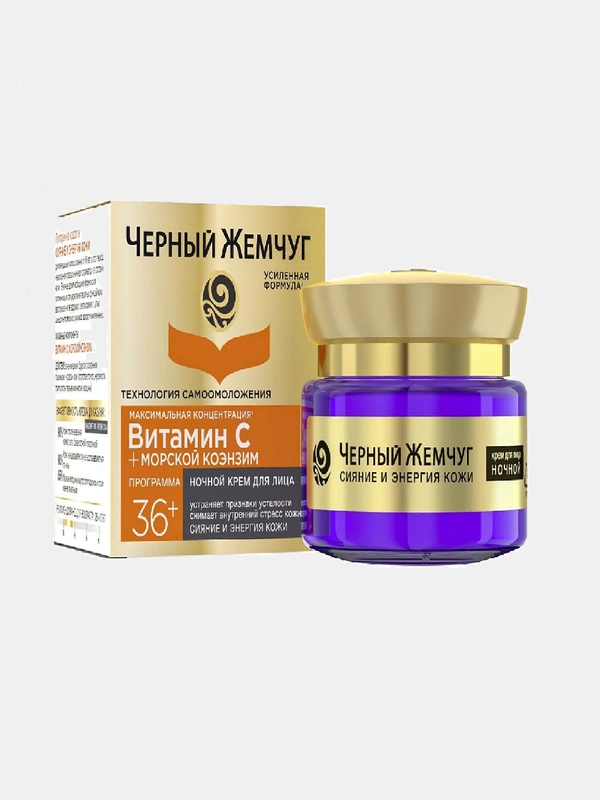 ЧЕРНЫЙ ЖЕМЧУГ Крем для лица ночной Самоомоложение 36+ 50 мл