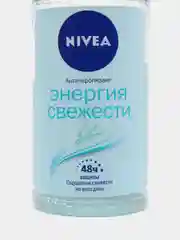 NIVEA Дезодорант-антиперспирант женский "Энергия свежести" шариковый 50 мл
