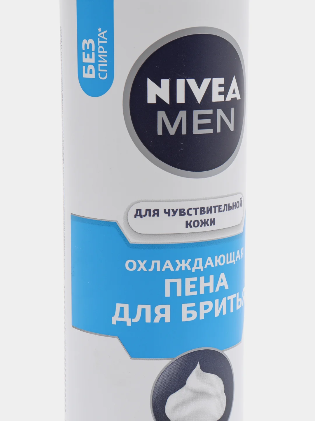 NIVEA MEN Пена для бритья "Охлаждающая" для чувствительной кожи 200 мл