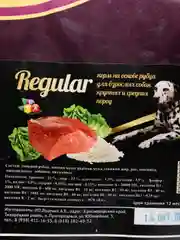 Сухой корм для собак крупных и средних пород Grand Dog Regular на основе рубца 3, 4.5и10кг