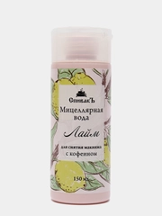 Мицеллярная вода "Лайм"
