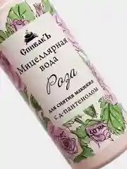 Мицеллярная вода "Роза"