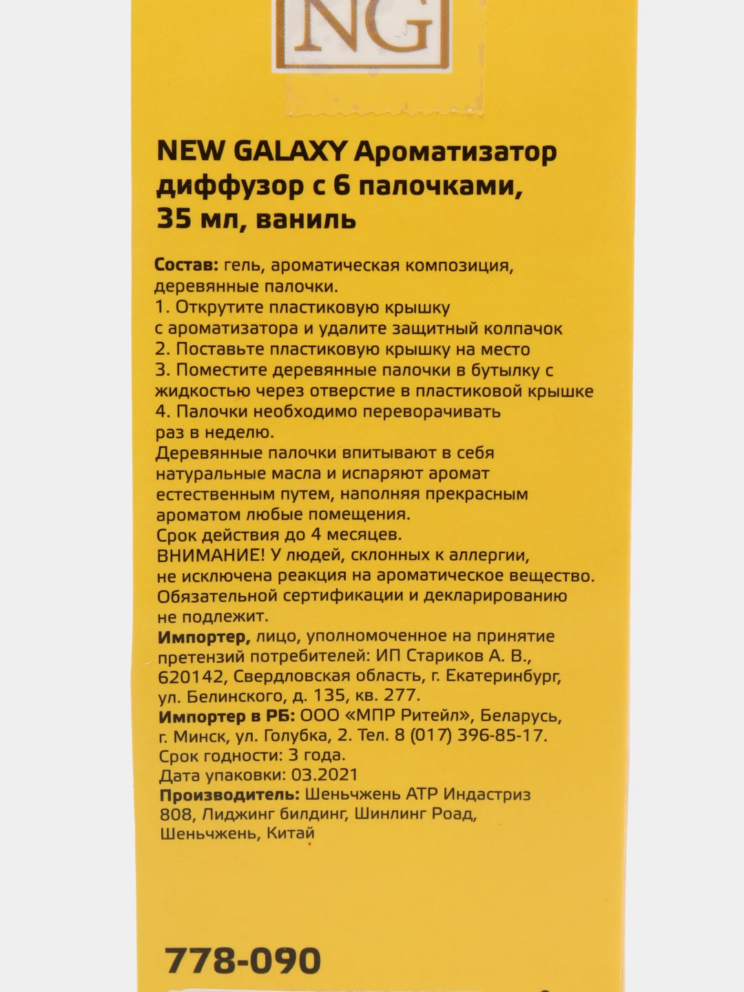 Ароматизатор диффузор с палочками, 35 мл